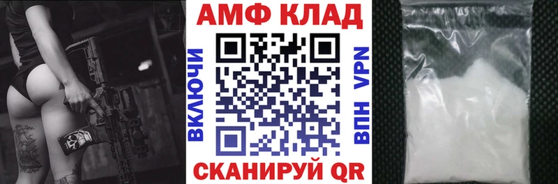 MEGA маркетплейс  Белоусово  АМФЕТАМИН VHQ 