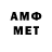 Амфетамин VHQ Ser ger