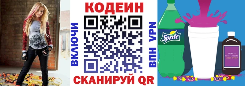 Кодеин Purple Drank  omg ONION  Белоусово  что такое наркотик 