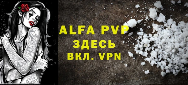 ALPHA-PVP Абаза