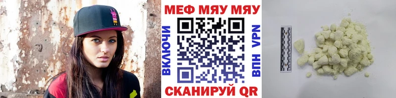 МЯУ-МЯУ кристаллы  что такое наркотик  блэк спрут рабочий сайт  Белоусово 